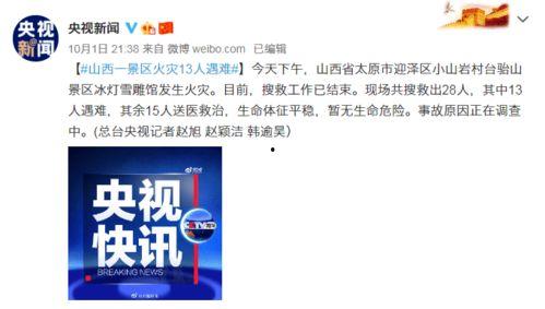 八村最新爆料新闻报道视频,揭秘幕后真相，独家视频曝光惊人内幕！”  第2张