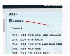 成都新闻爆料qq,揭秘城市热点事件背后的真相  第1张