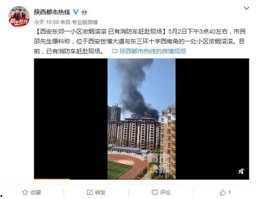 西安一小区爆料视频最新,揭秘社区生活新焦点  第2张