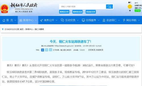 贵州铜仁爆料最新消息,突发事件引发关注  第1张