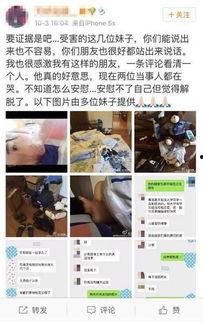 四川网红爆料视频大全最新,揭秘网络红人幕后故事  第3张