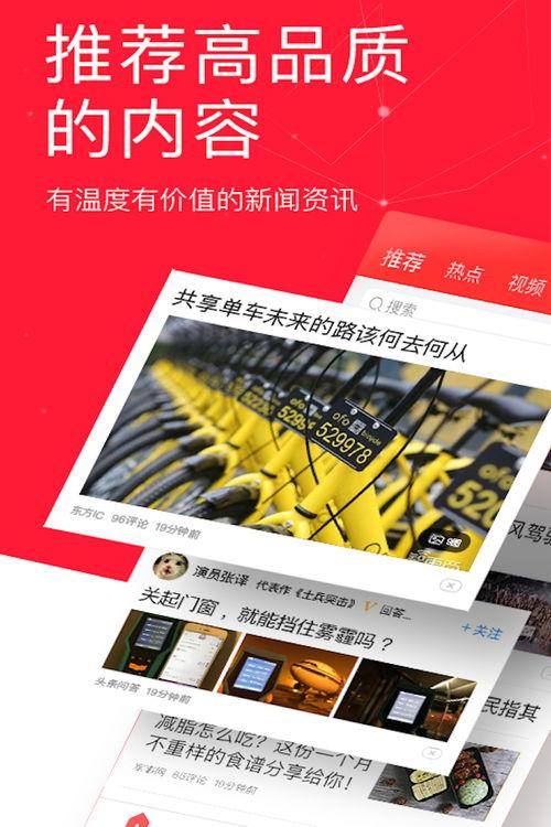 今日头条极速版能爆料吗,揭秘爆料新功能，畅享资讯互动新体验  第1张